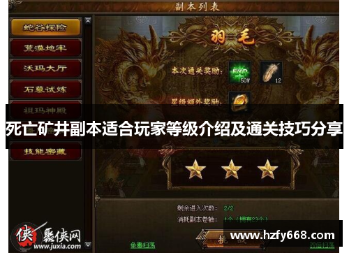 死亡矿井副本适合玩家等级介绍及通关技巧分享 死亡矿井副本适合玩家等级介绍及通关技巧分享